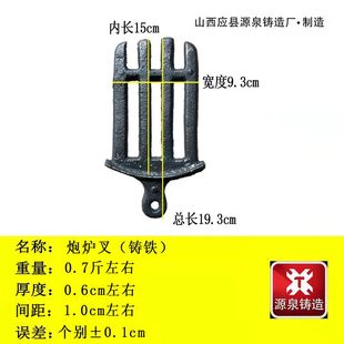 炮弹炉配件生铁铸铁炉叉排炉箅子炉桥炉条取暖加厚炉底老式长方形