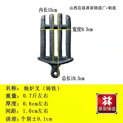 炮弹炉配件生铁铸铁炉叉排炉箅子炉桥炉条取暖加厚炉底老式长方形