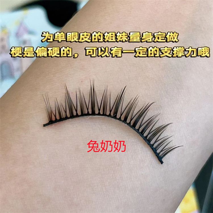 兔奶奶WS09适合小眼睛内双硬梗撑双眼皮假睫毛女素颜裸妆自然仿真