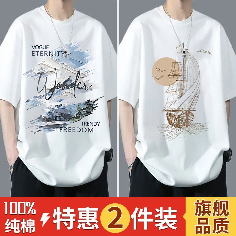 100%纯棉短袖t恤男生ins新款港风宽松半袖潮牌oversize潮流上衣男