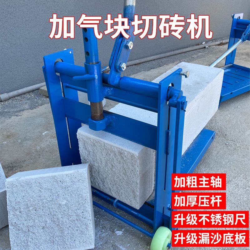 泡沫砖切割机手动加气砖切砖机加气块轻质砖压砖机神器砌刀工具