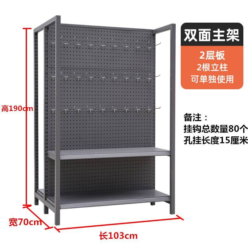 洞洞便利店挂钩超市货架饰品零食单双面渔具手机配件直播间置物架,商业/办公家具,超市货架,淘宝优惠券,粉丝福利购,淘宝优惠卷