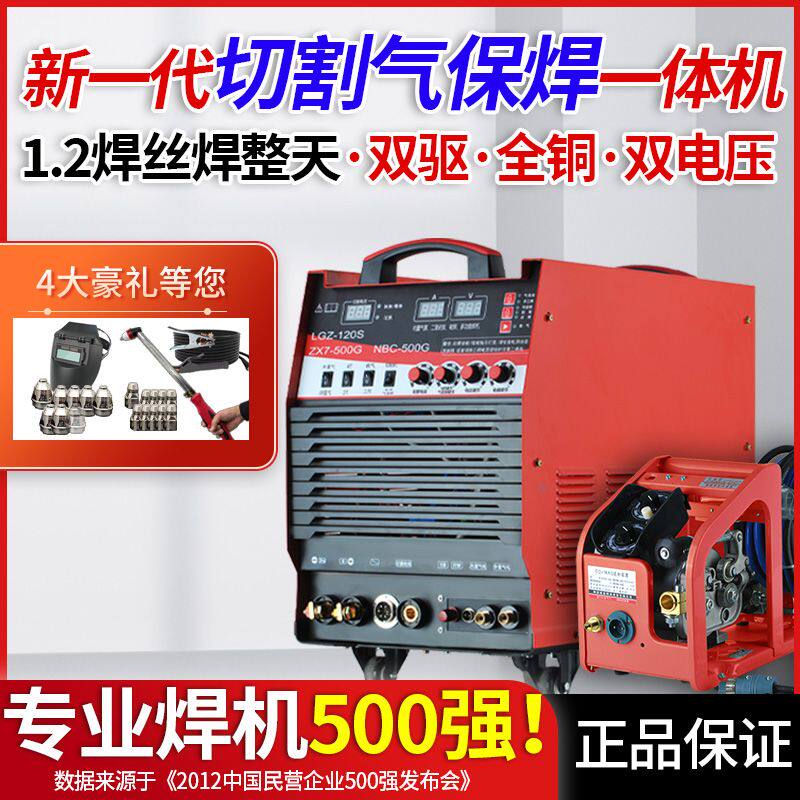 埃迪森等离子切割机二保焊手工焊内置气泵工业级380V三用焊机220V图片