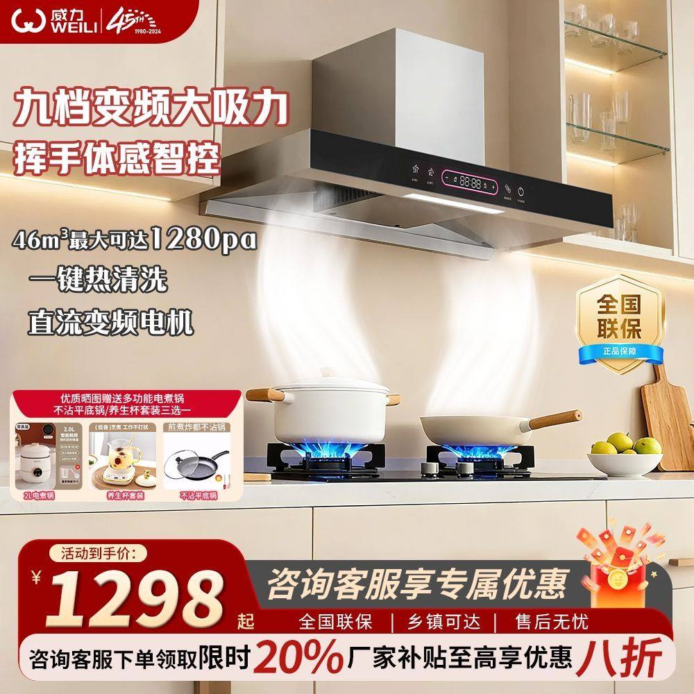 威力抽油烟机家用小尺寸600/700/800/900mm变频大吸力小型烟机