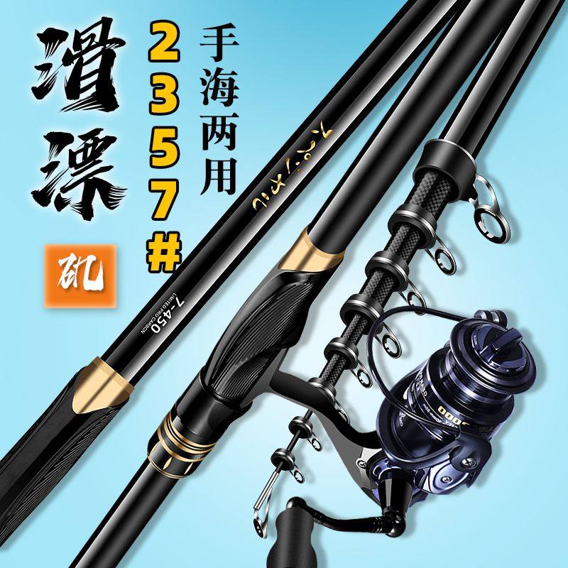矶竿矶钓竿碳素超轻超硬远投竿长节大导环滑漂手海两用矶钓竿套装
