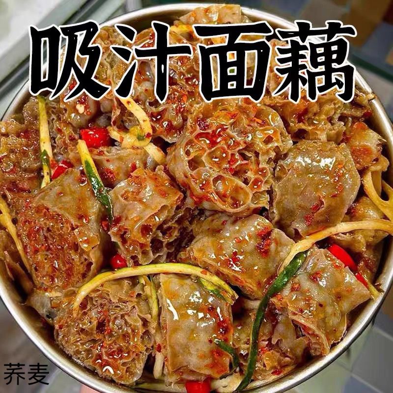 0脂肪黑荞麦面藕吸汁面藕圈网红低脂代餐凉皮面筋凉拌菜火锅干货