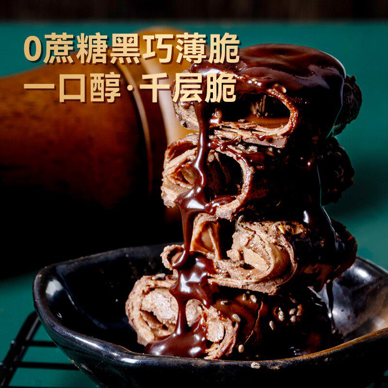 Uplanet青青星球0蔗糖法式黑巧克力薄脆60g纯可可脂