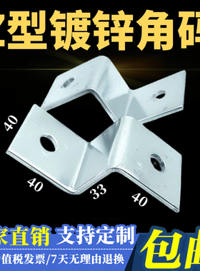 Z型支架铁角码z字90°挂码固定件 连接件锁片 幕墙柜子40非标定制