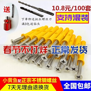 小黄鱼塑料膨胀管 美固钉胶塞 自攻螺丝6/8/10/12mm 胀塞膨胀螺丝