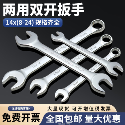 开口扳手双头呆扳手工业级梅开用