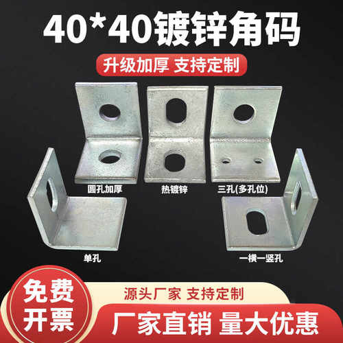 40角铁方管连接件幕墙配件包邮