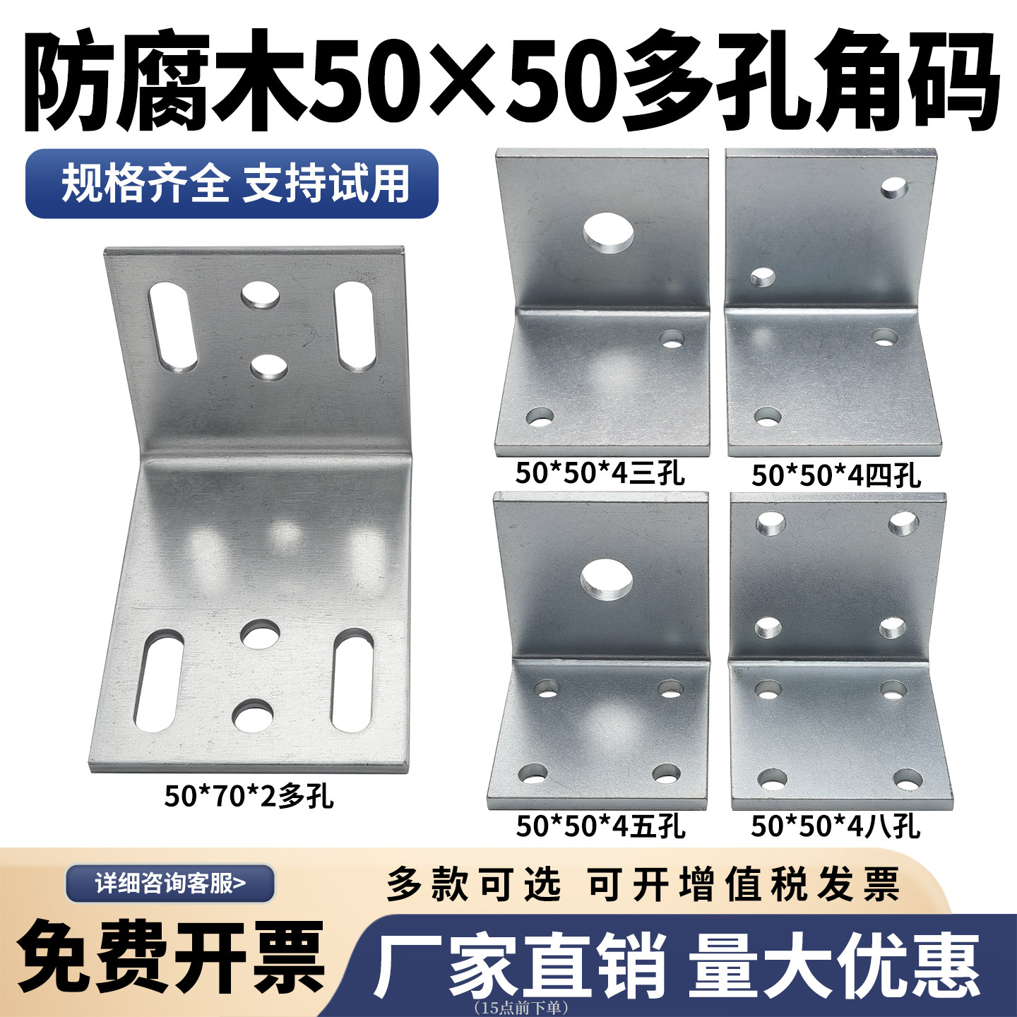 50*50防腐木多孔角码90°直角木龙骨可调节支架镀锌角码连接件