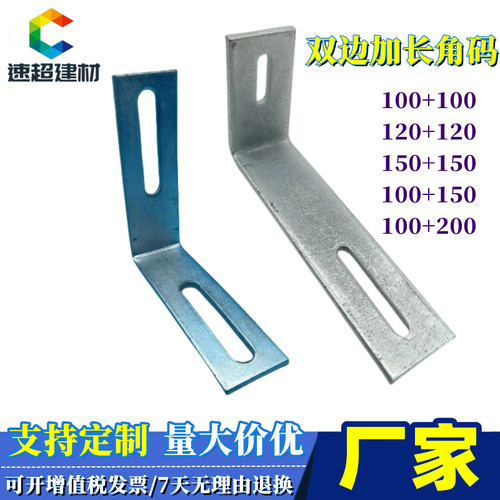 速超建材防腐木连接件镀锌角码
