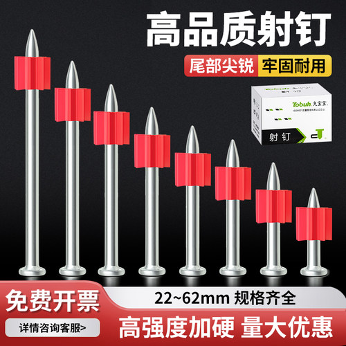 国标射钉硬质水泥钉22-62mm