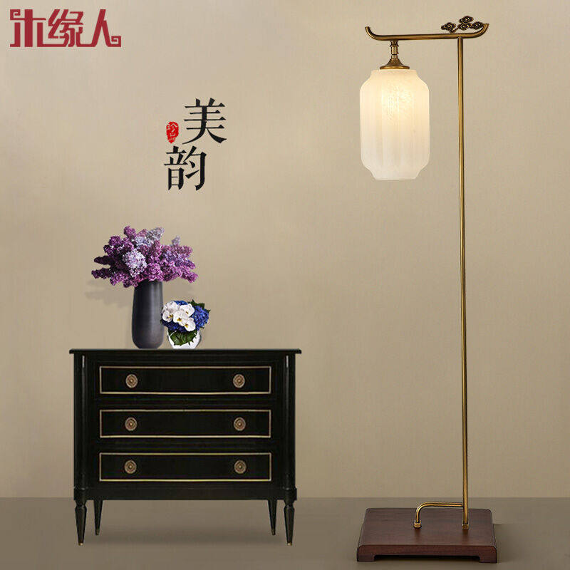 木缘人2023年新款新中式客厅茶几落地灯现代简约全铜实木茶室卧室