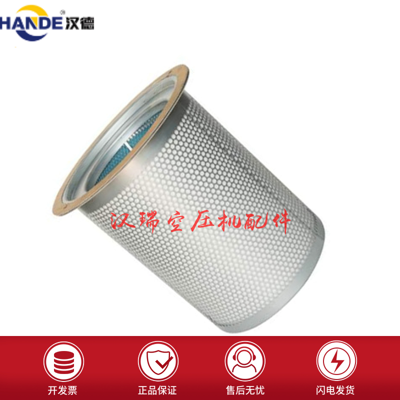 汉德空压机原装油分芯大全