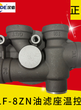 汉德螺杆空压机WD13145H16175油滤座温控阀加弯头