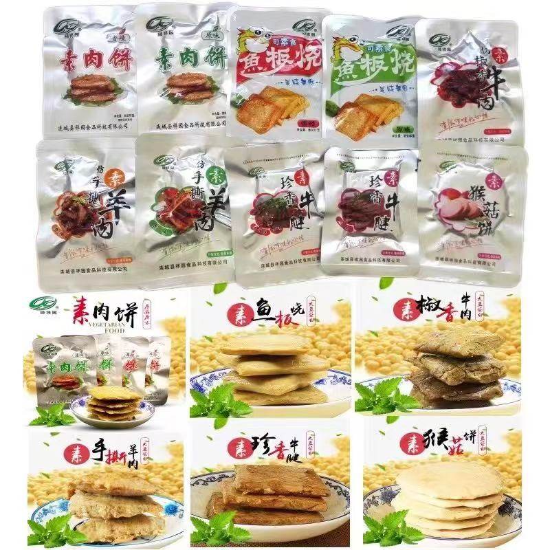 绿祥园散装包邮手撕素肉素猴菇饼素鱼板烧素牛腱素食常温即食
