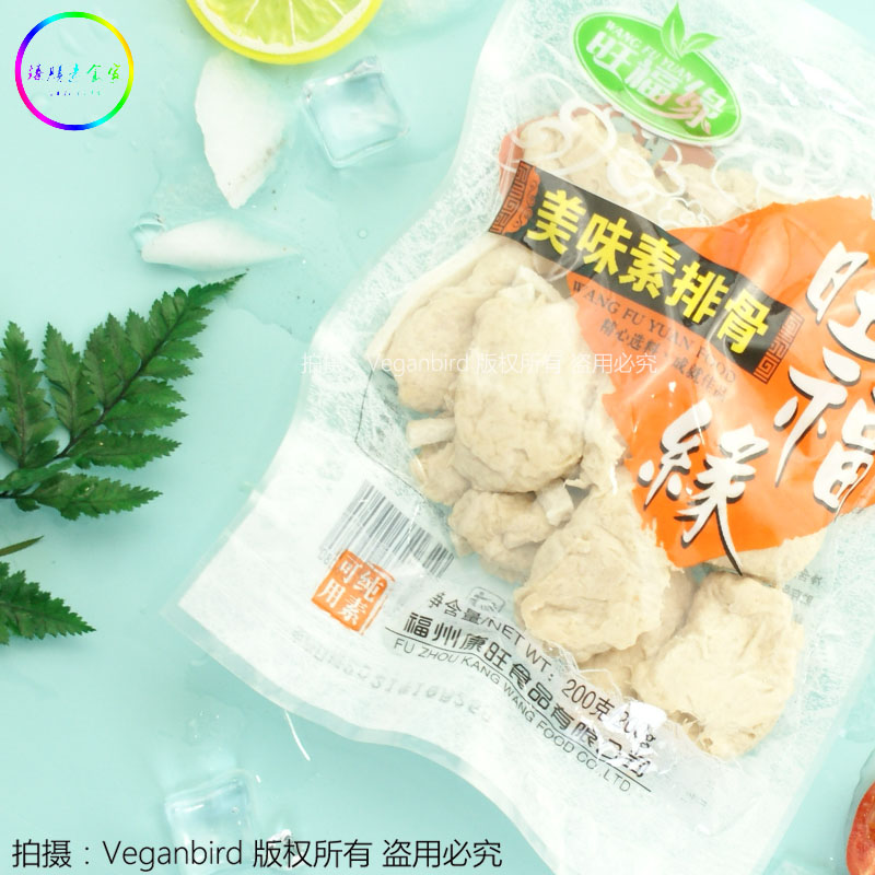 冷冻素食旺福缘美味素排骨佛家冷冻食品美味素排骨大豆蛋白制品