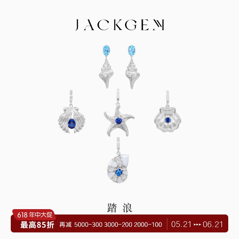 【踏浪】海星吊坠蓝宝石项链吊坠钻石项链女海蓝宝项链宝石吊坠V8