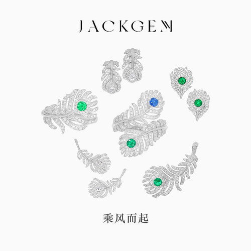 羽毛系列祖母绿戒指吊坠耳钉女