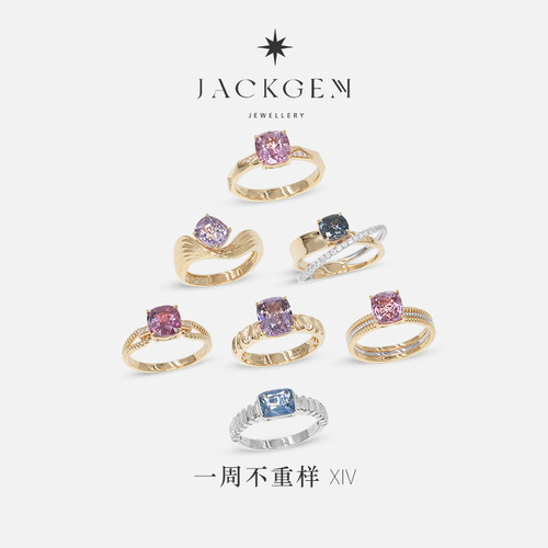 七天不重样！点亮每天好心情戒指