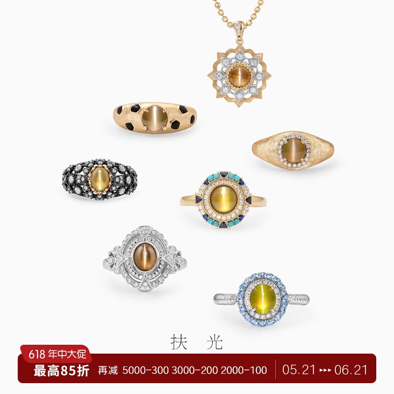 【扶光】猫眼石戒指14k金戒指女款2026新款轻奢高级感彩宝吊坠1R