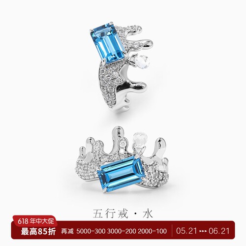 【五行戒·水戒】巨好看的戒指