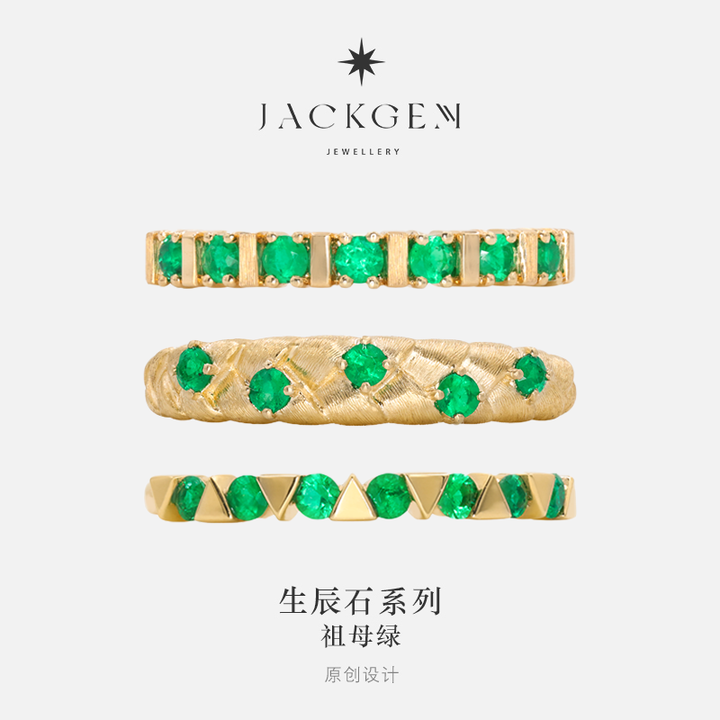 日常百搭高性价比款！祖母绿戒指