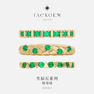彩宝戒指祖母绿排戒祖母绿戒指18K金戒指珠宝首饰V4 生辰石Ⅰ