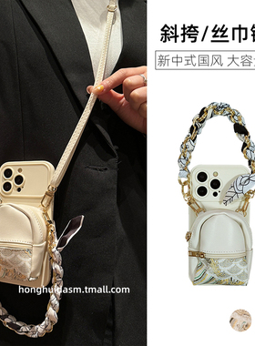 新中式适用于小米17手机壳红米note15斜挎K90零钱包civi4pro潮牌MI14/13丝巾K80手链K70小众12高级感K60国风