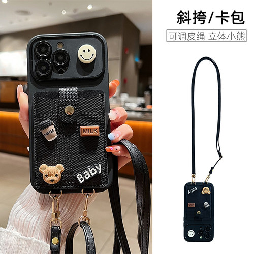 适用于华为小熊斜挎卡包手机壳