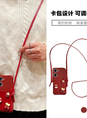 适用荣耀100手机壳X40斜挎70pro可爱80/90GT零钱包畅享50皮质V30克莱因蓝X10立体9X网红20挂绳60SE红色40plus