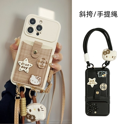 适用于vivo可爱斜挎KT卡包手机壳