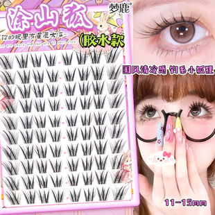 梦鹿涂山狐假睫毛胶水款自然款眼睫毛上镜新中式仿真狐系