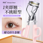 梦鹿睫毛夹卷翘持久定型眼睫毛夹新手太阳花卷翘夹睫毛器2025新款