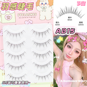 梦鹿AB15羽感假睫毛超自然整条一片式 对毛透明梗新手