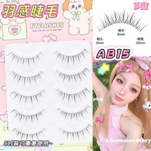 梦鹿羽感假睫毛超自然整条一片式