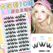 梦鹿大花卷三部曲10排大容量假睫毛书女超自然小花浓密60簇