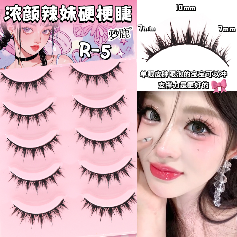 梦鹿整条一片式自然款硬梗假睫毛