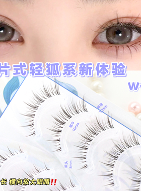 梦鹿W-62小恶魔漫画款超自然女假睫毛鱼尾交叉仙子毛卷翘2026新款