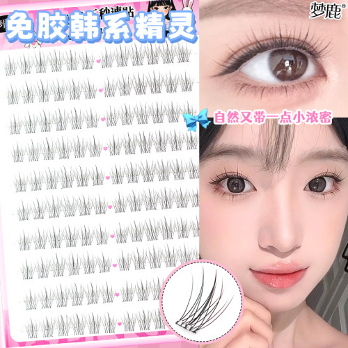 免胶女团韩系精灵假睫毛2026新款