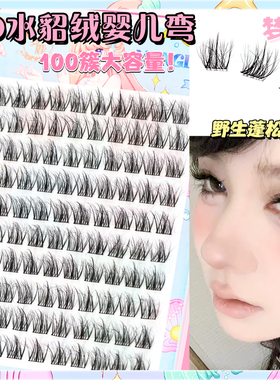 梦鹿5D水貂绒婴儿弯三部曲毛绒感多层3D蓬松芭比假睫毛单簇分段