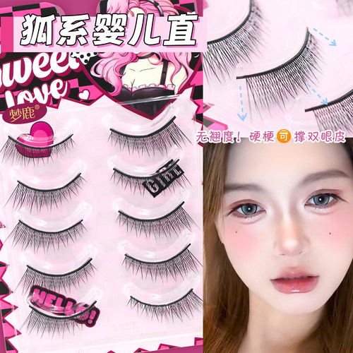 梦鹿无辜幼态感狐系婴儿直假睫毛