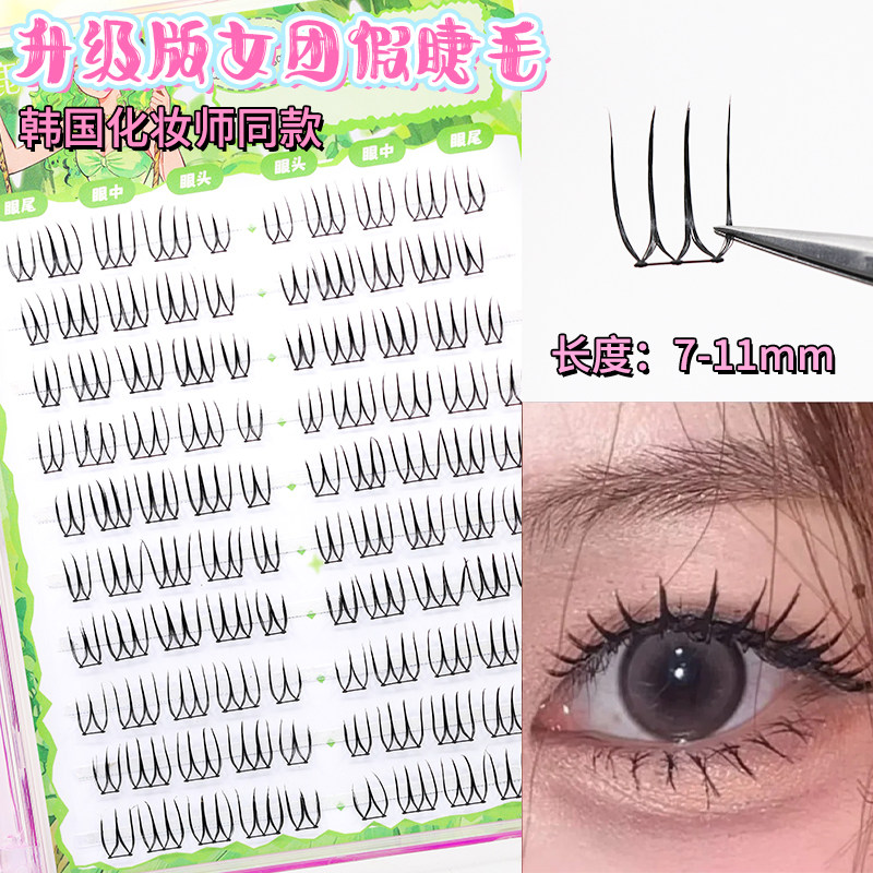 梦鹿加密女团分段假睫毛爱豆上镜分段U型韩式浓密仿真女韩系新款