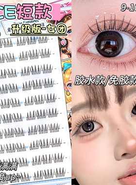 梦鹿短款ACE假睫毛免胶懒人自然仿真分段式韩系2025新款女团新手