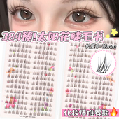 梦鹿太阳花384簇超大容量睫毛书分段单簇自然空气感假睫毛仿真女