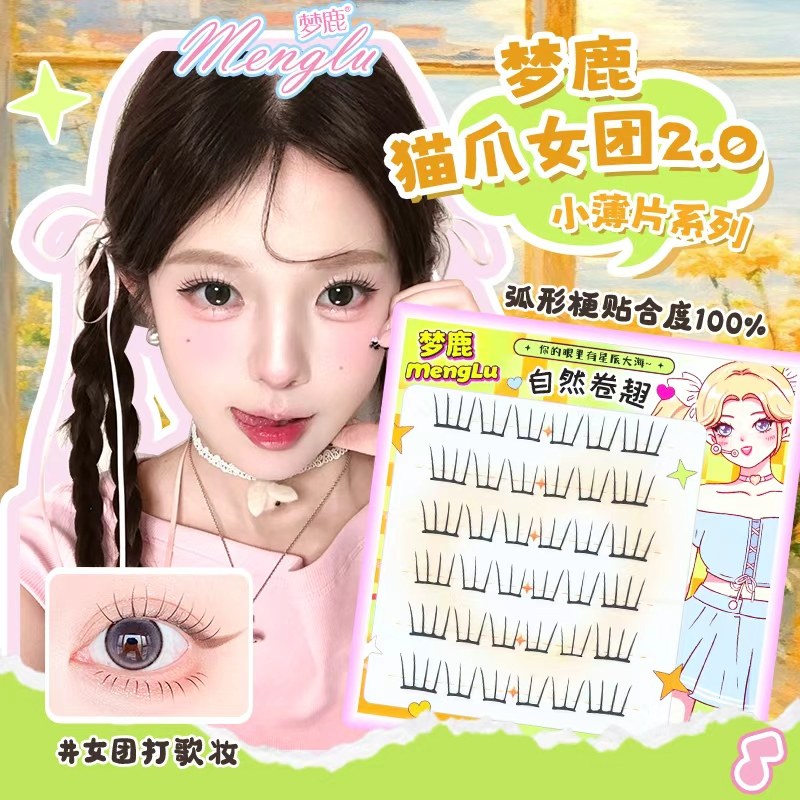 梦鹿小薄片胶水款猫爪2.0女团升级韩系ACE2025新款假睫毛女超自然,彩妆/香水/美妆工具,假睫毛,淘宝优惠券,粉丝福利购,淘宝优惠卷