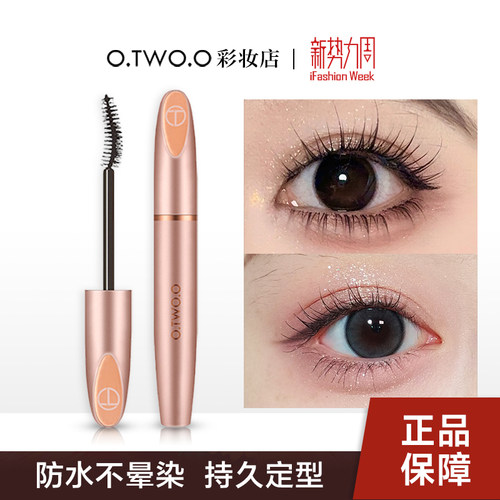 otwoo睫毛膏持久打底防水初学者