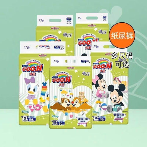 大王（GOO.N)纸尿裤迪士尼联名轻薄贴身纸尿裤宝宝尿不湿干爽透气
